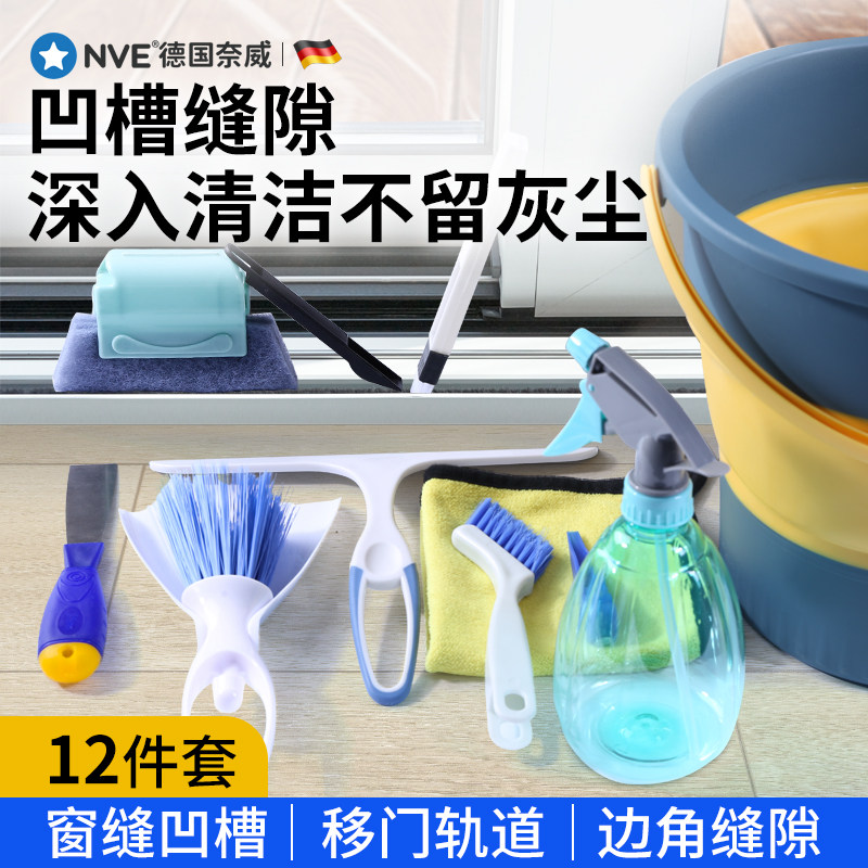 窗台凹槽缝隙打扫专用新房开荒家政保洁工具套装窗户槽沟清洁神器