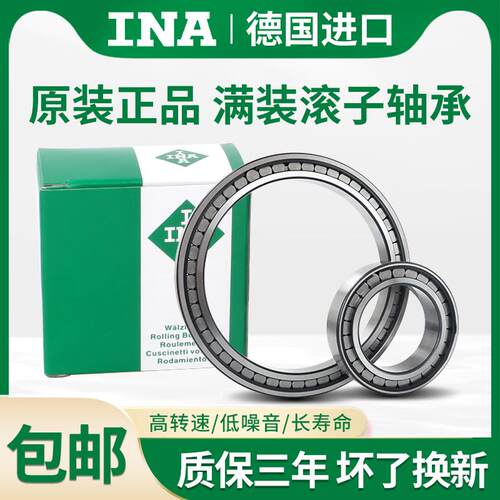INA德国进口 SL 182212 182213 182214 182215 182216 182217轴承