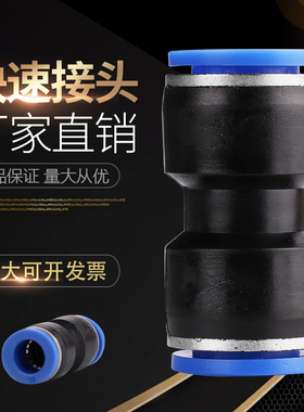 气管快速接头变径接头亚太快插气动6转8 12 16mm汽管三通气路快接