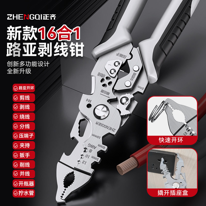 剥线钳电工专用工具大全路亚多功能折叠钳子剪线接线万能剥线神器