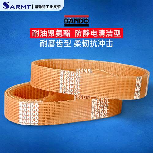 BandoPU同步带B55MXL579 660 40 41 42 45 48 54 52 53 50B160MXL