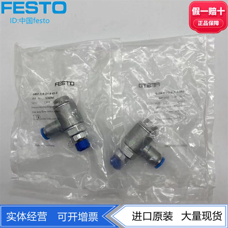 FESTO单向节流阀GRLA-3/8-QS-6-8-10-RS-D 534341 534342 534343图片