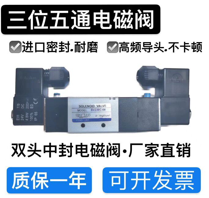 气动电磁阀气阀BV230-08三位五通双头中封式电磁控制阀换向阀元件
