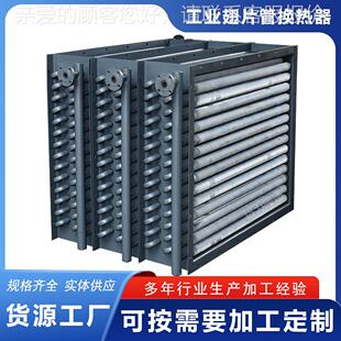 蒸汽翅片管散热器片绕片管铝翅片散热管换热器暖风机烘房散热器