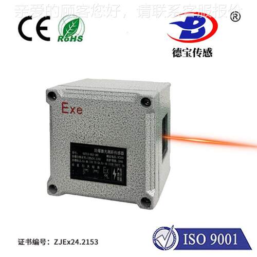 德QS30HD15-Ex防爆激光测距传感器 ±1.5mm精度化工/煤矿专用