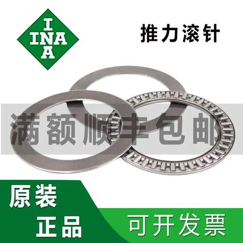 进口INA平面推力滚针轴承AXK0414 0514 0619 0821 1024 1226+2AS