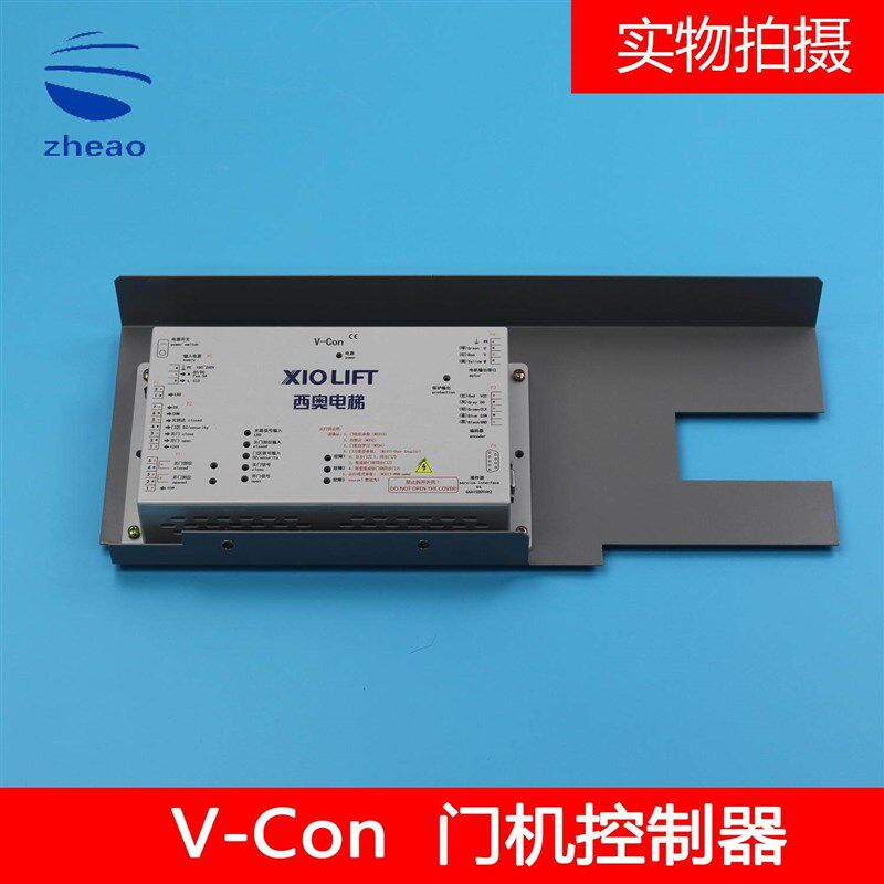 杭州西奥电梯V-CON门机变频器全新原装带铁壳子