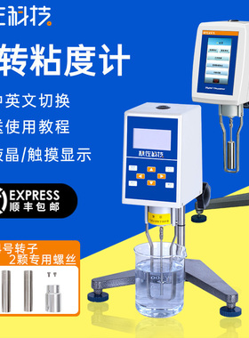 秋佐旋转粘度计实验室数显NDJ-5S/8S/9S油漆胶水黏度仪粘度测试仪