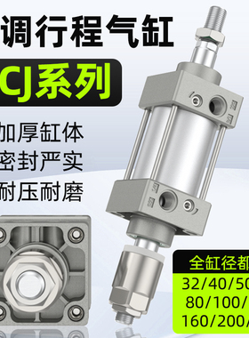 SCJ可调气缸行程标准小型气动大推力32/40/50/63/100/-25配件大全