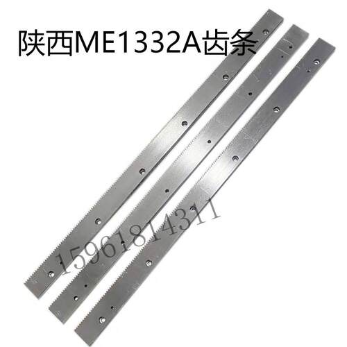陜西ME1332A导轨齿条 1332台面齿条ME1432B外圆磨床配件