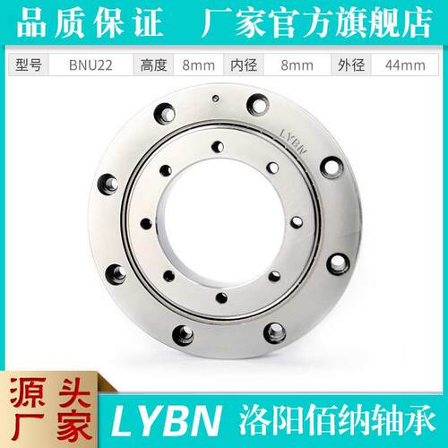交叉滚子XRU1008/2012/3515/5515/16035数控机床转台医疗器械轴承
