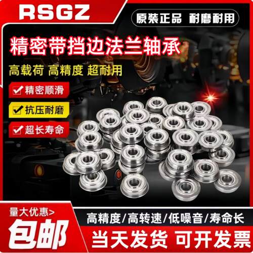 RSGZ带挡边小轴承MF106 MF126 F686 F696 F606 F626 636ZZ内径6mm