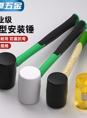 橡胶锤安装锤子大号橡皮锤尼龙贴地板瓷砖安装锤实心锤头拓印榔头
