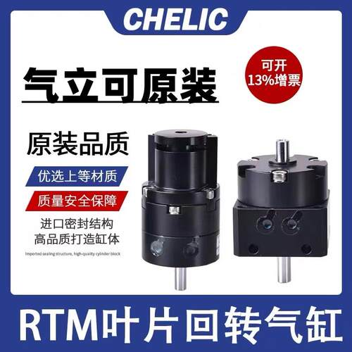 气立可叶片旋转气缸RTM RTMF10*15*20*30*40X90X180X270-L-C2-SD2