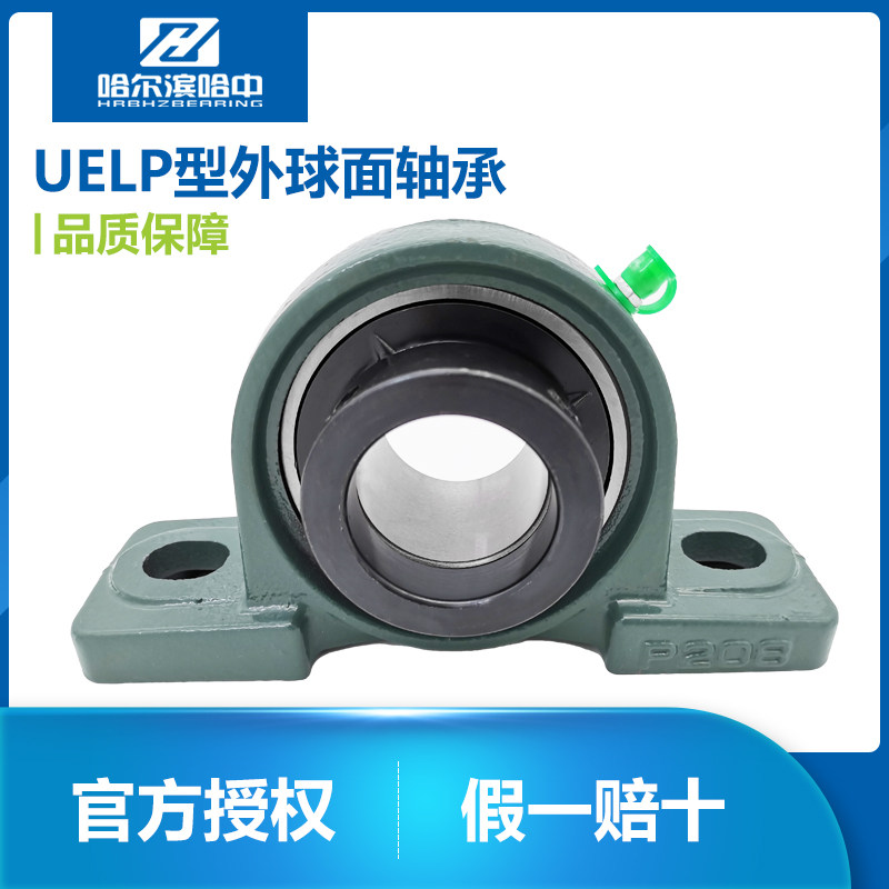 外球面轴承立式座带偏心套轴承UELP211 212 213 214 215 216 217