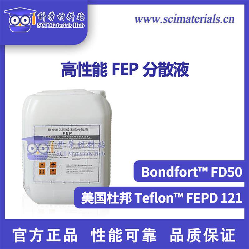 科慕 杜邦 Dupont Teflon FEP 分散液 疏水剂 电池粘结剂