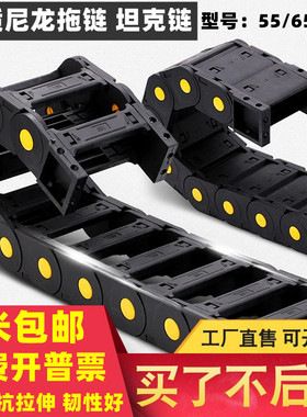 尼龙拖链电缆链车床塑料履带增强电缆线槽高速雕刻机工业传动链条