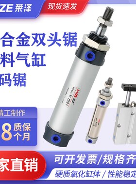 32*50/60/80/100/200压料气缸铝合金双头锯配件断桥塑钢门窗设备