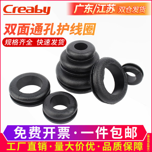 Creaby环保橡胶双面护线圈圆孔过线圈穿线保护套出线圈电线孔皮圈