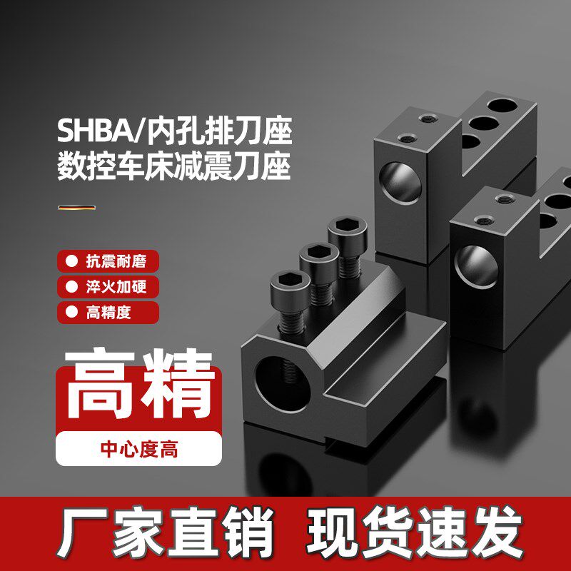 数控车床刀座排刀架机床辅助刀机U钻内孔正反刀座单边钻孔排刀座