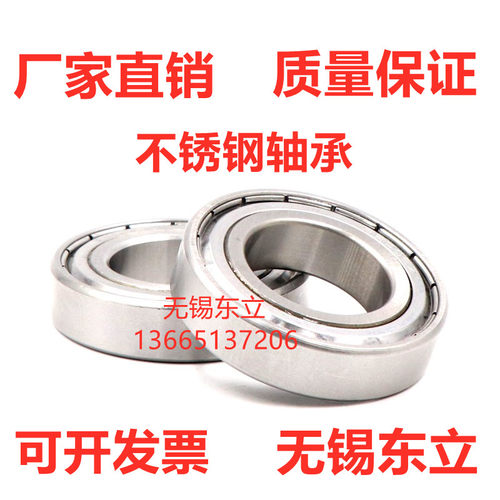 不锈钢轴承S6907Z S6908Z S6909Z S6910Z S6911 S6912 6913 6914Z