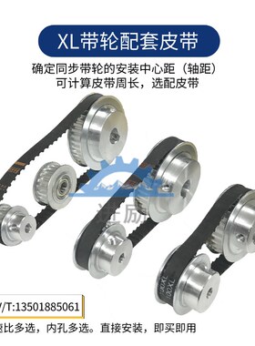 同步带轮套装 XL齿型铝合金步进电机传动 微型皮带齿轮速比组合