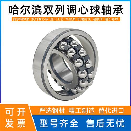 调心球轴承2313 2314 2315 2316 2317 2318 2319 2320 2321-2RS K