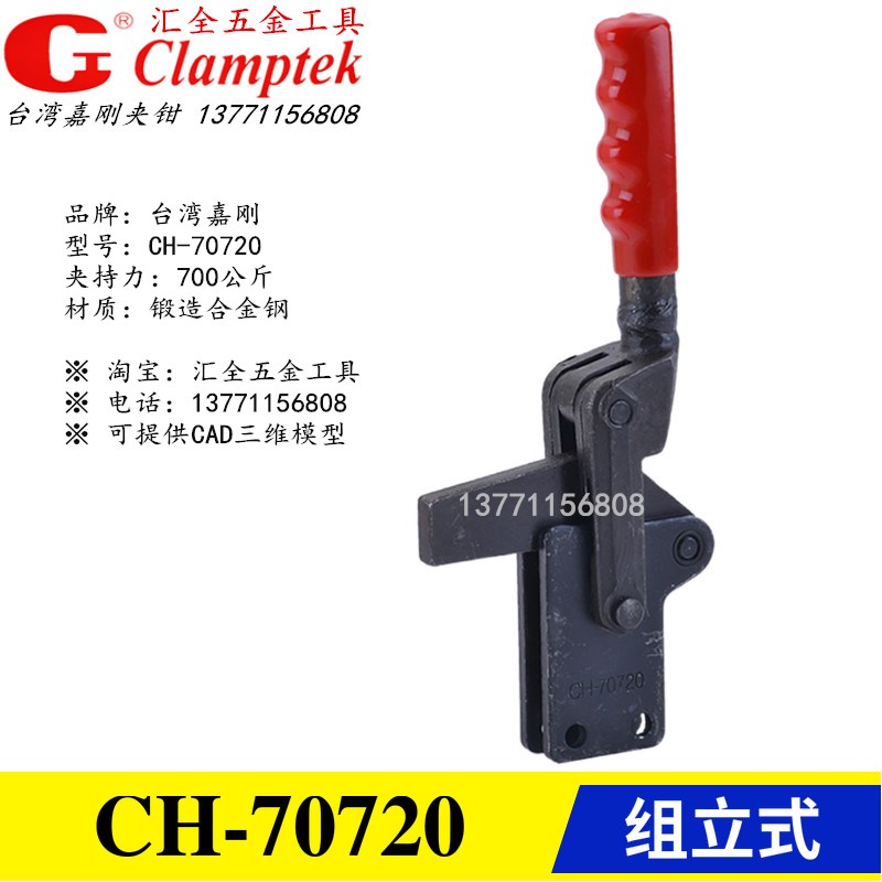 嘉刚好手工装压紧器夹钳快速夹具肘夹GH HS CH-70720 71220 72420