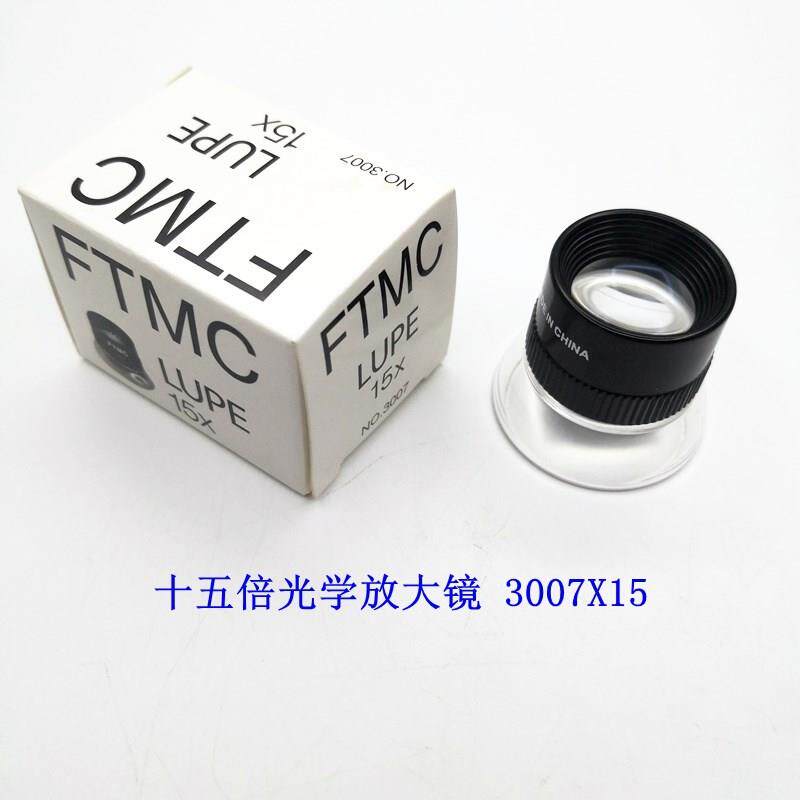 FTMC十五倍圆筒放大镜3007 15X