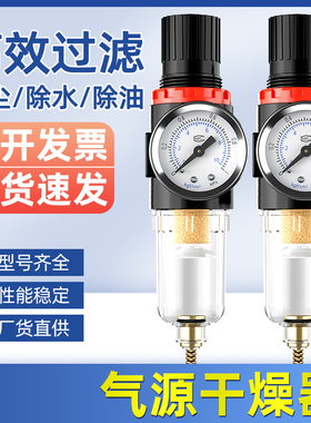 气源干燥器油水分离器过滤器带自动排水AFR2000气泵空压机过滤器