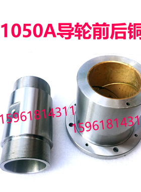 无锡机床厂 M1050A 配套 前后轴承 导轮主轴铜套 无心磨床配件