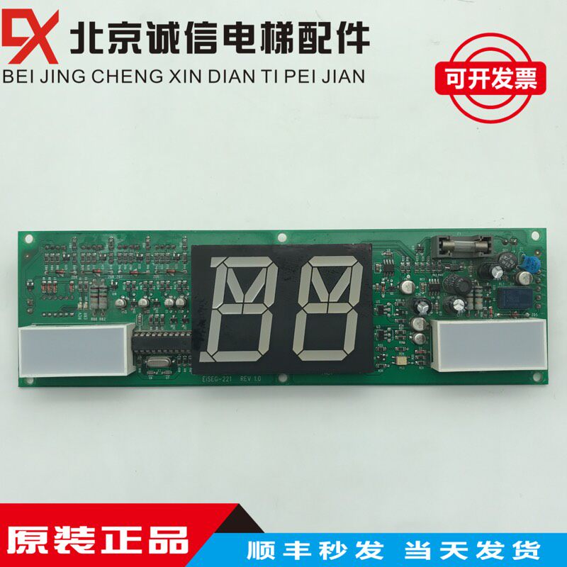 LG大连星玛电梯外呼显示板/厅外横显/EISEG-221 Rev1.0/原厂