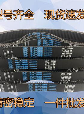优质橡胶同步带HTD5M1500 1520 1525 1530 1550 1560 1575 1595