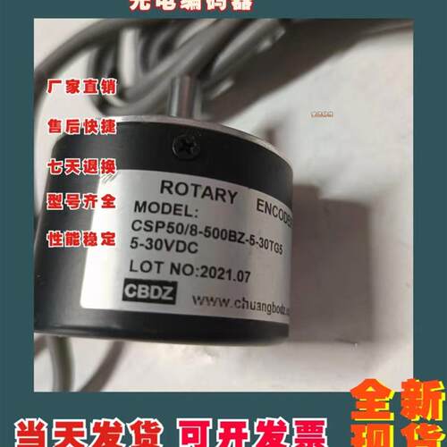 CSP58/8-500BZ-8-30CG2自动化光电编码器1024BZ-8-24FG2 600BZ360