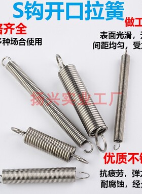 304不锈钢拉簧带钩拉簧拉力弹簧线径1.0外径6.0拉伸弹簧开口拉簧