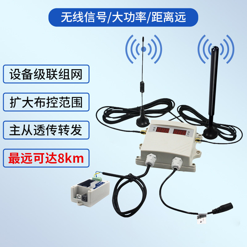 建大仁科大功率无线转发器中继器室外远距离转发8km
