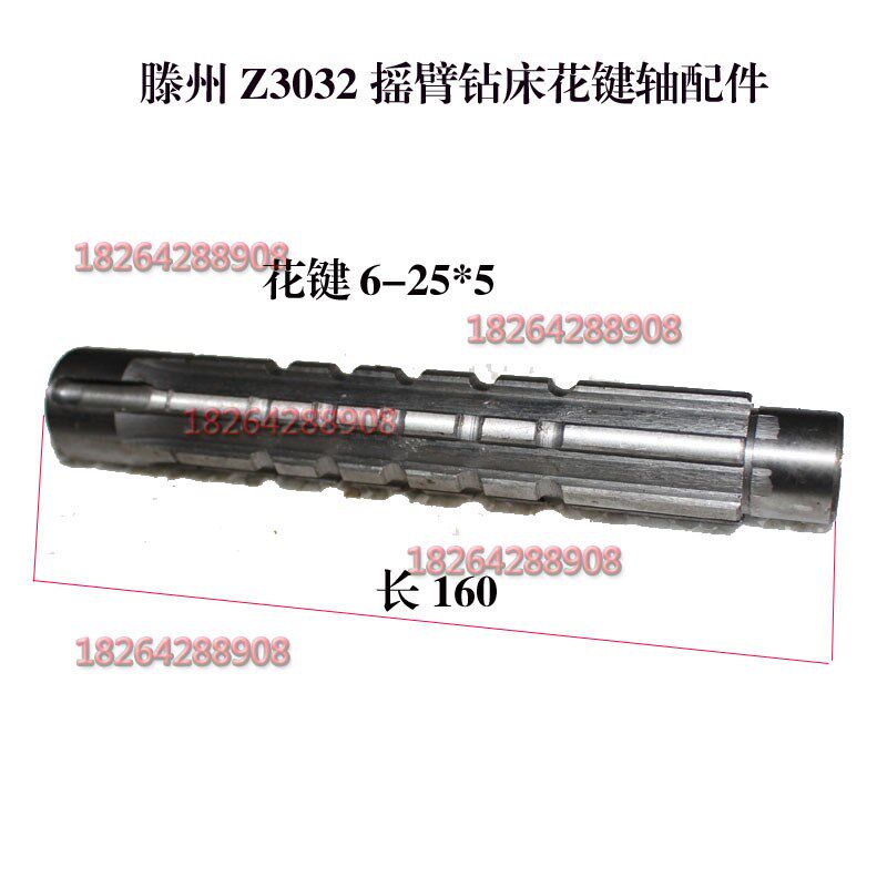 滕州z3032x9 x10摇臂u钻床花键轴配件 z3032摇臂钻花键轴配件