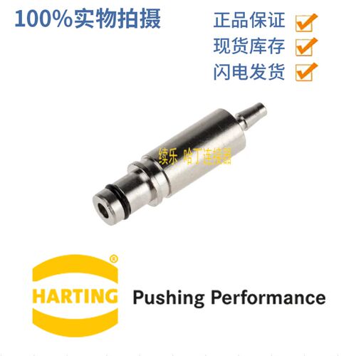 HATTING 浩亭 09140006303 CONTACTS FOR TUBE INNER DIAMETER