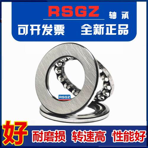 RSGZ平面轴承51316 51317 51318 51320 51322 51324 51326 51328M