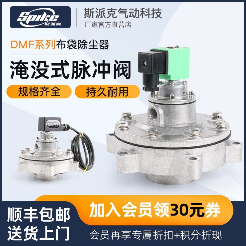电磁脉冲阀袋配DMF-Y-25/40/50/62/76S淹没式布袋除尘器1寸2寸3寸
