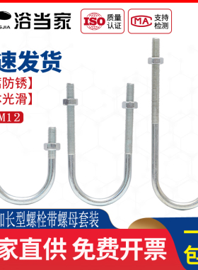 M6-M12加长国标镀锌U型螺栓U型螺丝U型管夹管抱卡U型卡扣抱箍卡箍