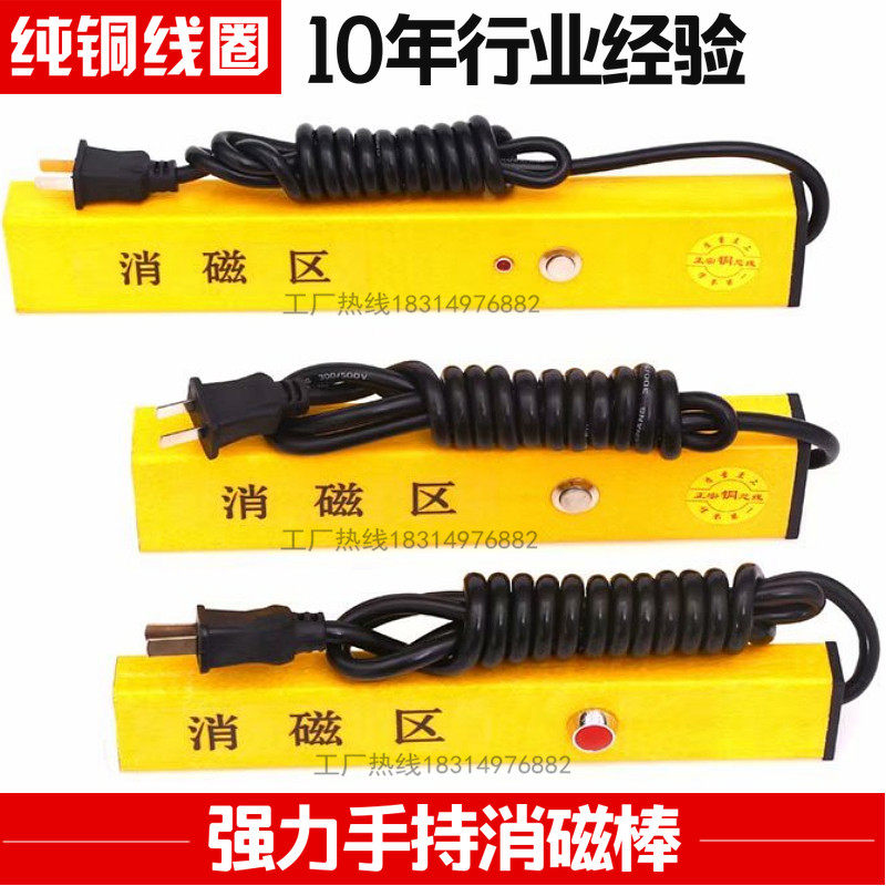 强力便捷手持消磁棒平面脱磁器去磁器模具退磁器去磁机大功率金属