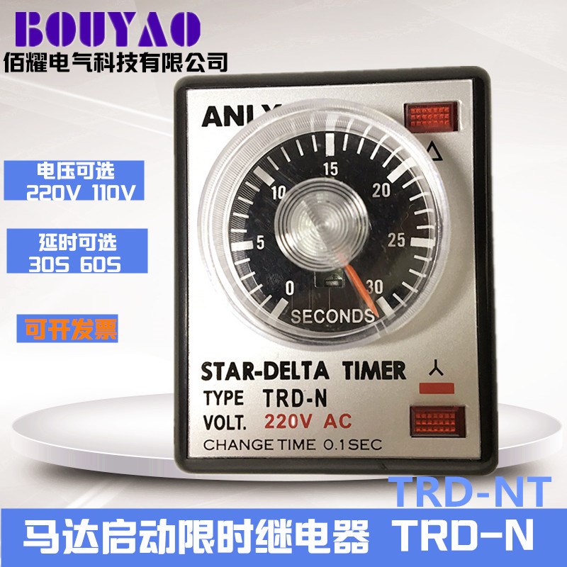 全新优质TRD-N TRD-NT马达启动器时继电器30S 60S 220V 110V现货