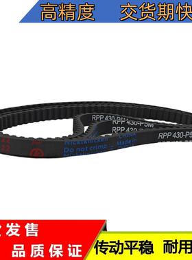 橡胶同步带传动带RPP5M-1615/1675/1690/2000/2160/2250/2590皮带