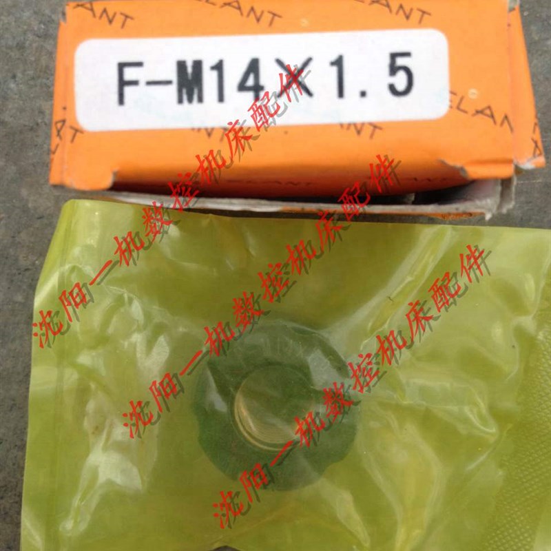 沈阳数控车床 CAK1626 原厂X轴丝杠锁紧螺母背帽