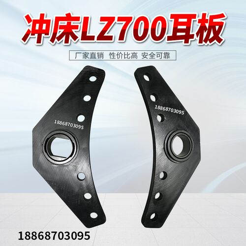 离合器冲床配件   LZ700耳板  导套 离合器配件   LZ700短耳板