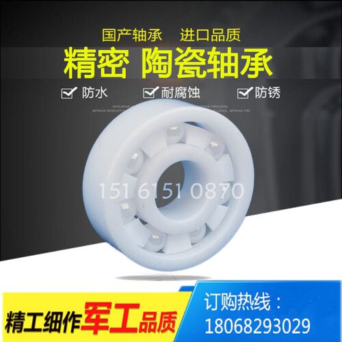 英制氧化锆全陶瓷轴承R2 R3 R4 R5 R6 R8 R10 R12 R14 R16 R18R20