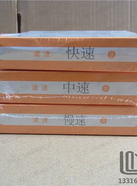 机油滤纸 机油测试纸 科学换油 定性滤纸 11CM快速盒/100张包邮