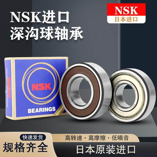 汽车NSK发电机轴承B17-102DG3 6203DG8A B17-99DG8 B8-23日本进口