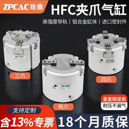 HFCY气动夹爪手指气缸HFCX16/20/25/32/40/50/63二爪三爪四爪HFCI